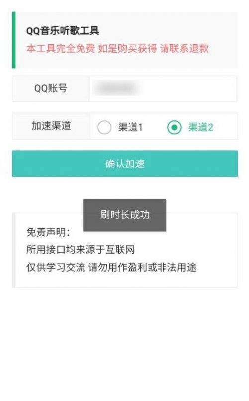 QQ音乐听歌工具app手机版图片1
