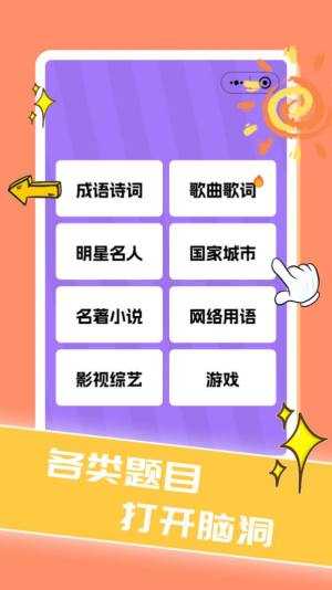 表情猜谜大挑战游戏官方版图片1