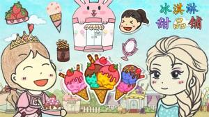 冰淇淋甜品铺游戏官方版图片1