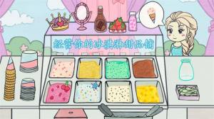 冰淇淋甜品铺游戏官方版图片2