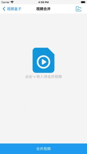 湛蓝视频工具箱安装软件app图片1
