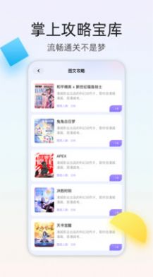 4393游戏盒app图2