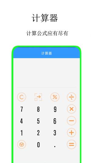 全智能蓝牙遥控器app图2