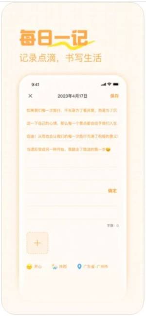 晴天日记app手机版图片1