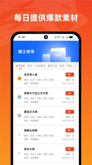 右豹短视频创作app官方图片1