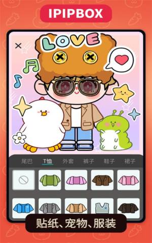 方块街表情包app手机版图片1