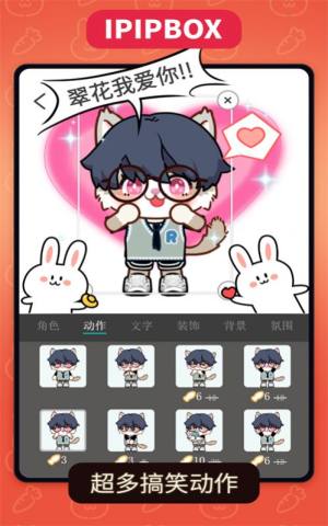 方块街表情包app手机版图片2