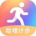 哈喽计步app手机版 v2.0.1