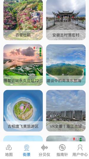 3D卫星场景地图官方app图片2