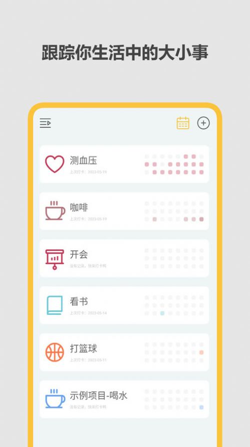 极简记录鸭app图3