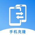 新旧手机克隆助手软件app v1.11