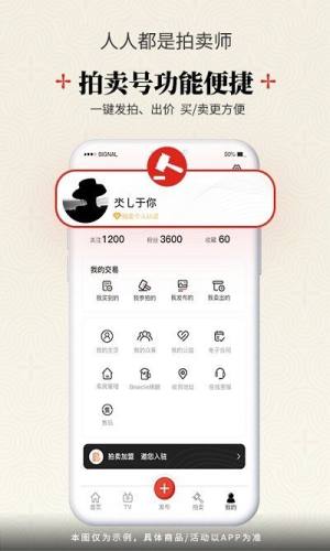 艺空联盟app图3