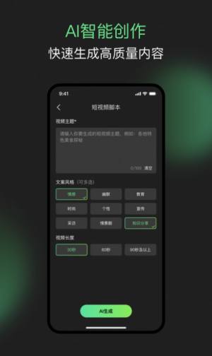 AI小秘app图1