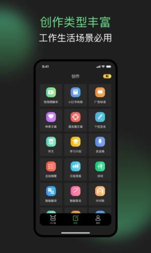 AI小秘聊天机器人app手机版图片1