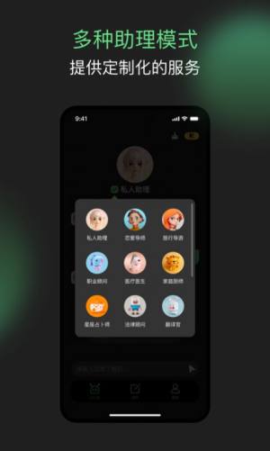 AI小秘聊天机器人app手机版图片2