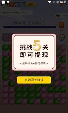 点消聚宝盆红包版图3