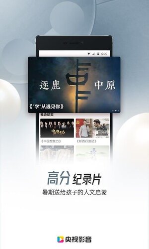 CBox央视影音电视安卓版图片1