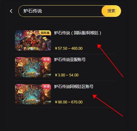炉石传说阿根廷服怎么充值   阿根廷服最划算充值教程[多图]