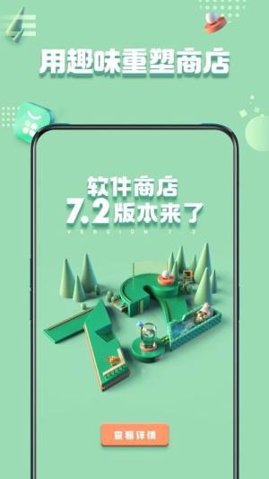 oppo手机助手app图3