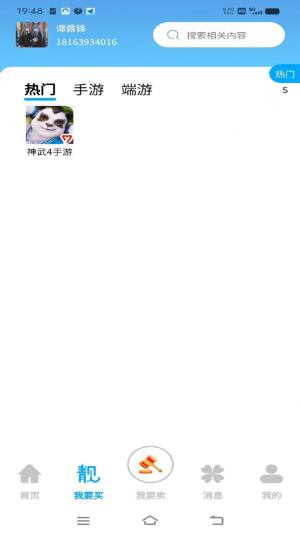 艾乐游游戏交易app安卓版图片1