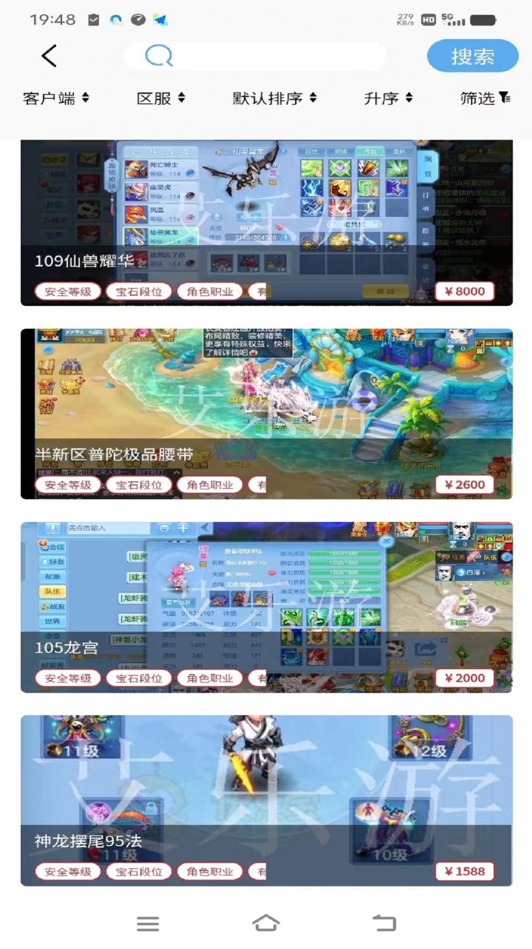 艾乐游游戏交易平台app官方图片2