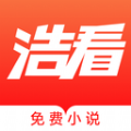 浩看免费小说app最新版 v1.0.1