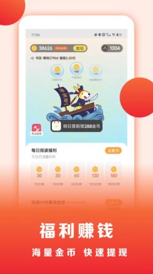 浩看免费小说app最新版图片1