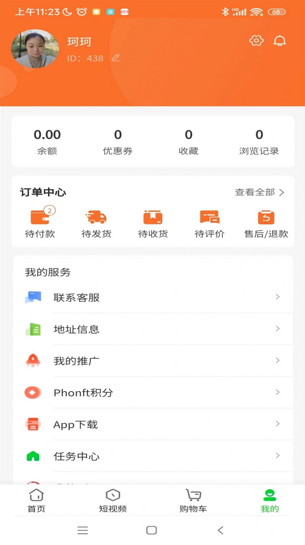 凤凰环球购物app手机版图片2
