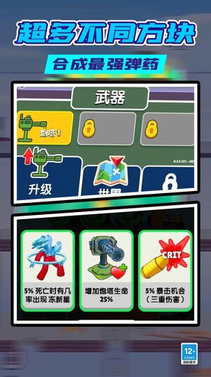 火柴人无限射击游戏下载免广告图片1