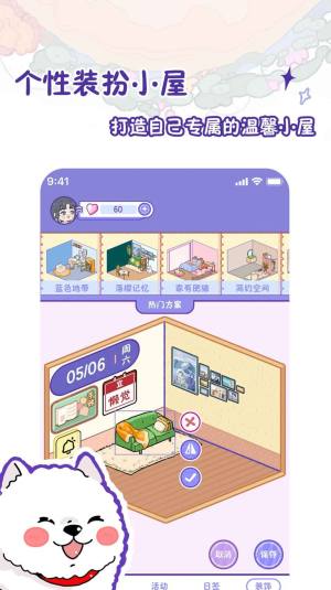 随记小屋倒数日app手机版图片1