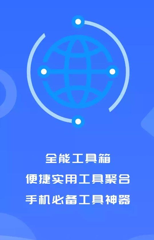 盒心光环助手流量app手机版图片1