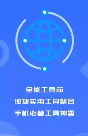 盒心光环助手流量app手机版图片1