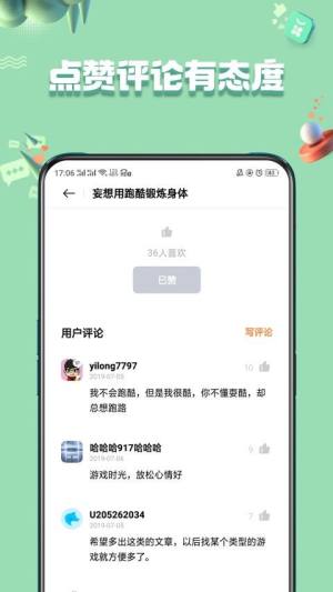 App Market软件图1