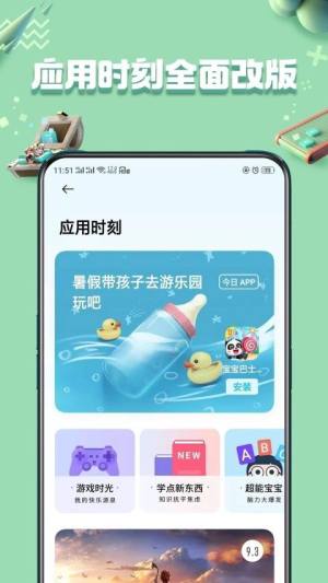 oppo手机助手app图2