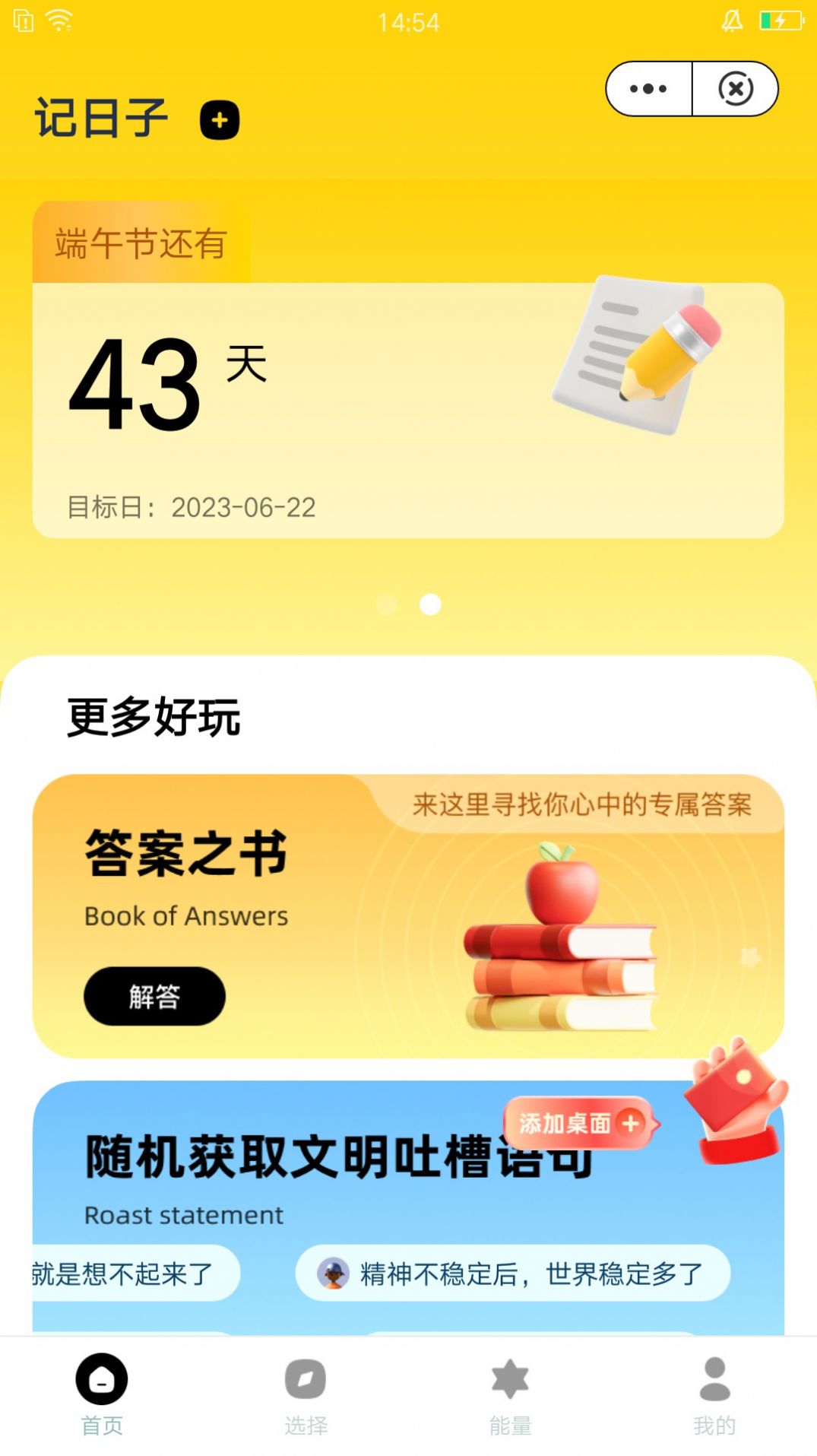 暖心日记app图3