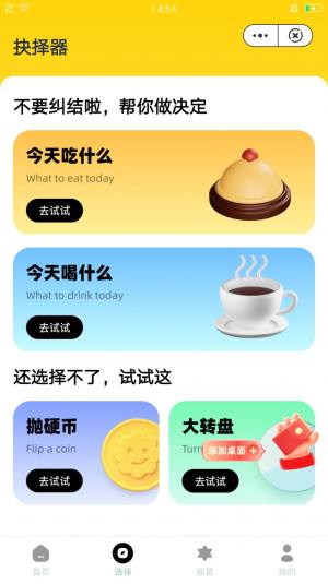 暖心日记app手机版图片1