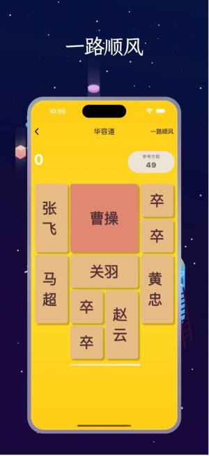 曹操快跑免广告图1