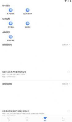 汉马科技app图1