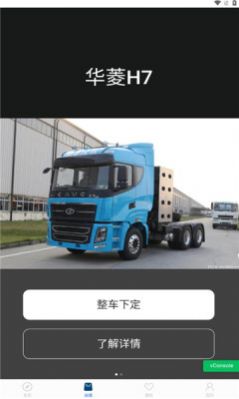 汉马科技app图2