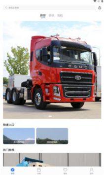 汉马科技汽车服务app最新版图片1