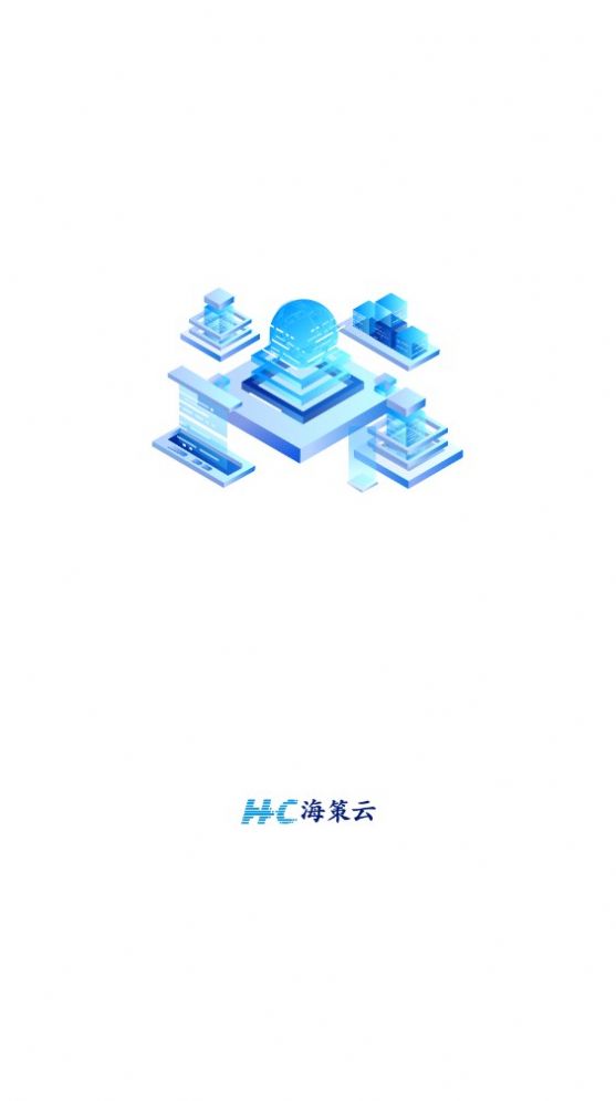 海策云项目监管app安卓版图片1