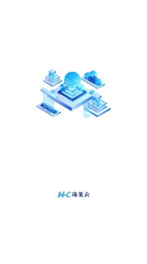 海策云项目监管app安卓版图片1