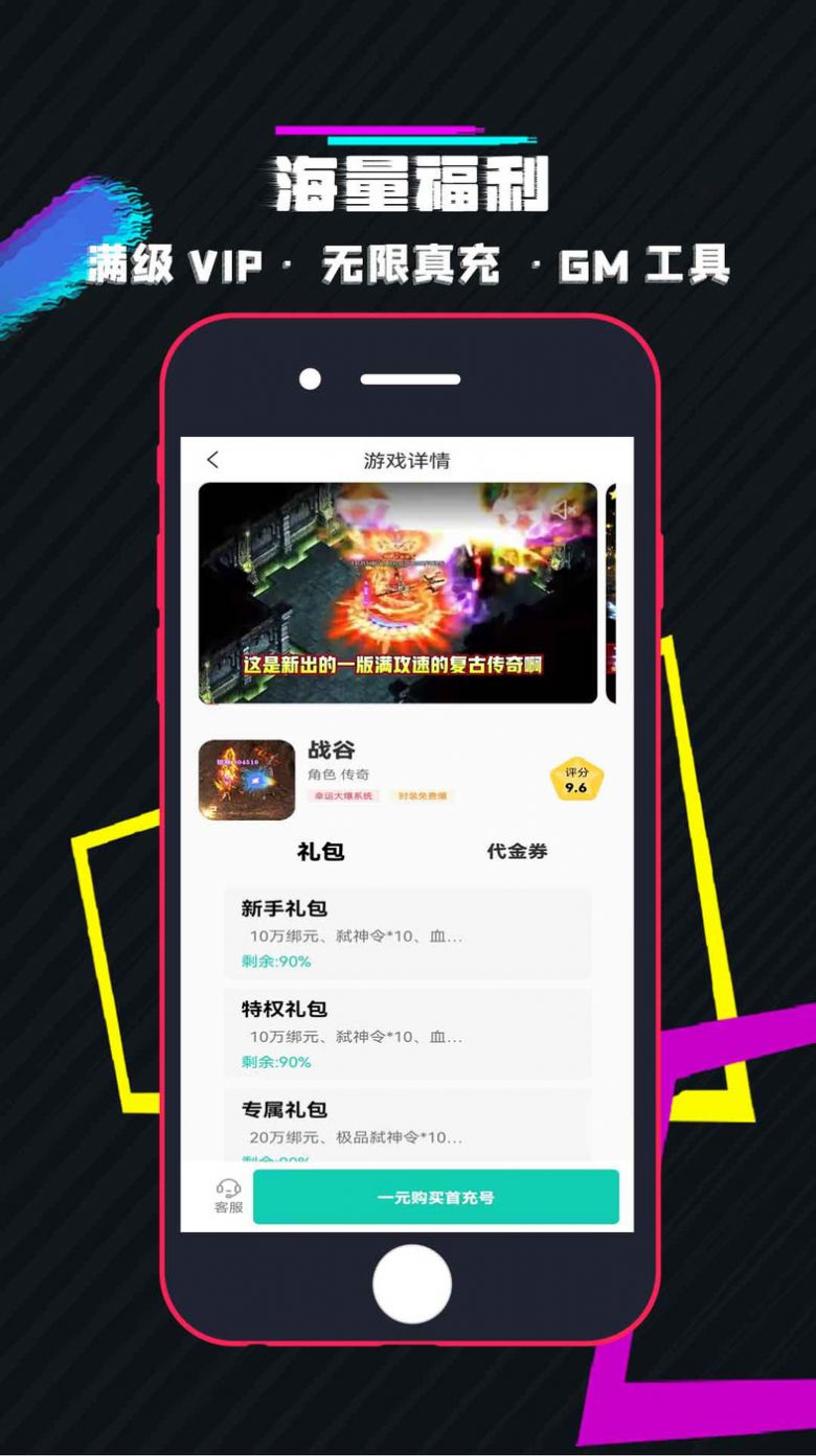 游小氪手游盒子app官方图片1