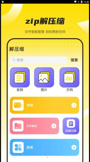 蓝牙遥控器通用app图2