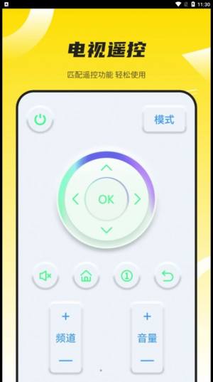 蓝牙遥控器通用app图3