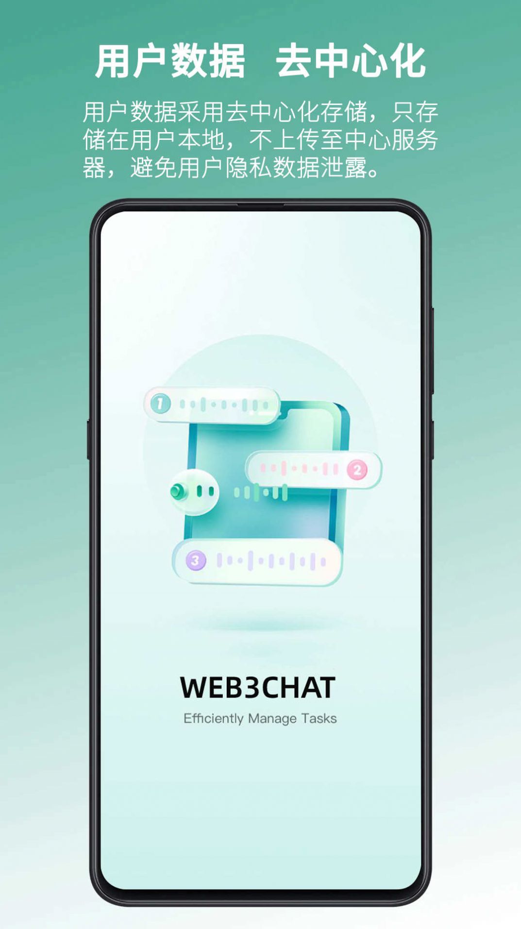 WEB3CHAT app图3