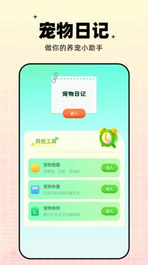 鹦鹉语言翻译器app图1