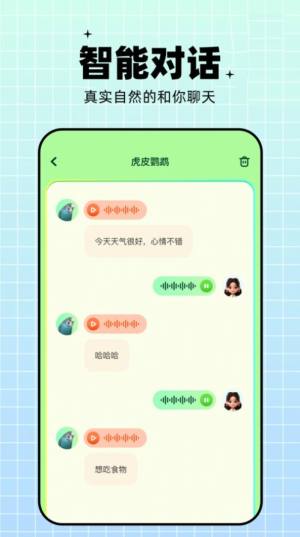 鹦鹉语言翻译器app图3