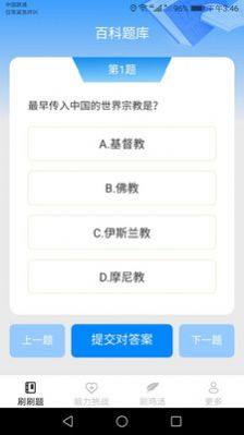 幸福刷刷看app图3