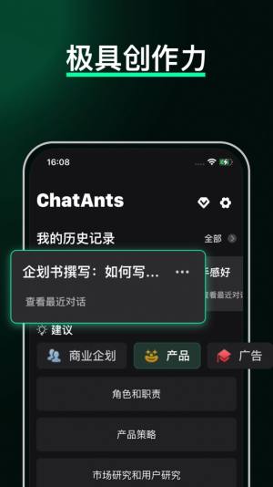 小工蚁AI app图1